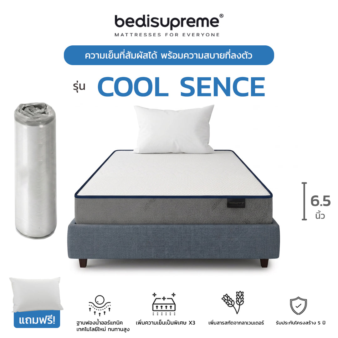ที่นอน 3.5 ฟุต BEDISUPREME รุ่น Coolsence หนา 6.5 นิ้ว_0